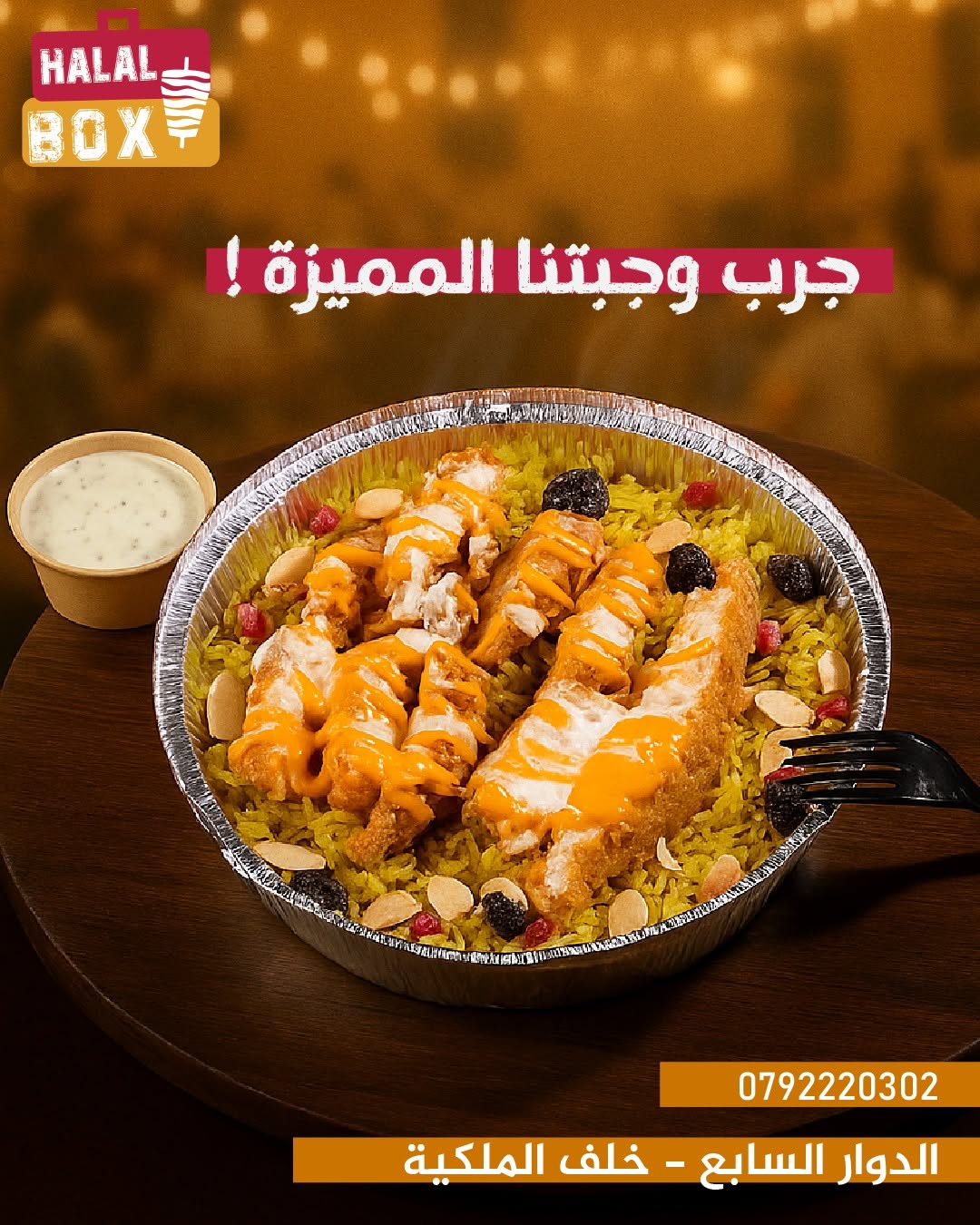 Box Rizo